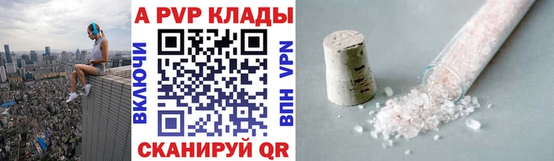 где купить наркоту  Новочебоксарск  Alfa_PVP мука 