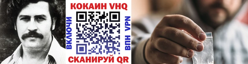 Кокаин VHQ Новочебоксарск