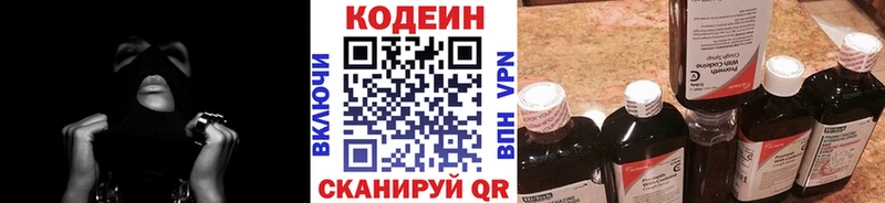 магазин продажи наркотиков  Новочебоксарск  Codein напиток Lean (лин) 