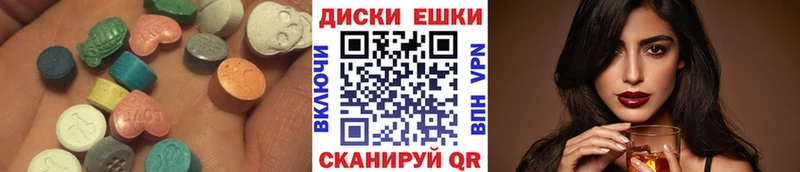 как найти   Новочебоксарск  ЭКСТАЗИ круглые 