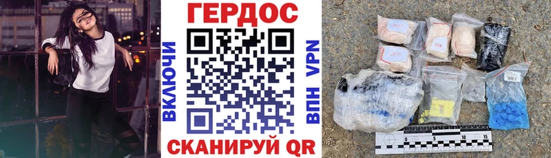 Героин Heroin  Новочебоксарск 