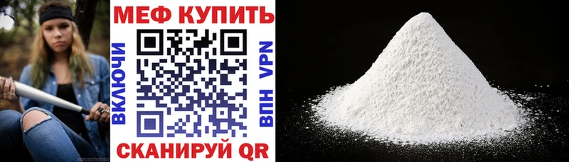 МЕФ мука  Новочебоксарск 